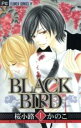 全巻セット中古 ComicBLACK BIRD 全 18 巻 完結 セット レンタル落ち