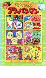 楽天DVDGANGAN【中古】DVD▼それいけ!アンパンマン ’02 6 レンタル落ち