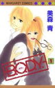 全巻セット中古 ComicB.O.D.Y. ボディ 全 15 巻 完結 セット レンタル落ち(3)