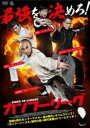 【バーゲン】【中古】DVD▼カンフーリーグ レンタル落ち