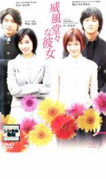 【中古】DVD▼威風堂々な彼女 7 字幕