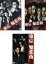 【中古】DVD▼東京 NEO 魔悲夜(3枚セット)Vol.1、2、3▽レンタル落ち 全3巻 329円