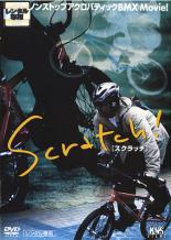 【中古】DVD▼Scratch!スクラッチ レンタル落ち