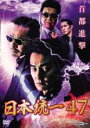 【中古】 DVD 修羅の荒野 5 契り レンタル落ち / [DVD]【宅配便出荷】