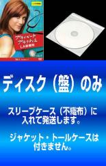 全巻セット【中古】DVD▼【訳あり】プライベート・プラクティス LA診療所 シーズン1(4枚セット)第1話〜第9話 最終 ※ディスクのみ レンタル落ち