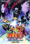 【バーゲン】【中古】DVD▼劇場版 NARUTO大活劇 ! 雪姫忍法帖だってばよ !! レンタル落ち