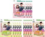 楽天DVDGANGAN【バーゲン】全巻セット【中古】DVD▼私の彼はエプロン男子 Dear My Housekeeper（14枚セット）第1話～第24話 最終【字幕】▽レンタル落ち