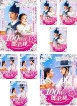 全巻セット【中古】DVD▼太祖王建 ワンゴン 第6章(7枚セット)第1話～第20話 レンタル落ち