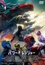 【中古】DVD▼劇場版 パワーレンジャー レンタル落ち