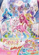 【中古】DVD▼映画 ヒーリングっどプリキュア ゆめのまちでキュン!っとGoGo!大変身!!▽レンタル落ち