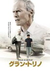 【バーゲン】【中古】DVD▼グラン・トリノ レンタル落ち