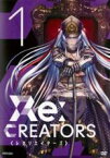 【中古】DVD▼Re:CREATORS レクリエイターズ 1(第1話、第2話) レンタル落ち