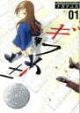 全巻セット中古 Comicギフト±(26冊セット)第 1〜26 巻 レンタル落ち