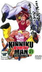 【中古】DVD▼キン肉マン 21 レンタル落ち