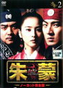 【中古】DVD▼朱蒙 チュモン ノーカット完全版 2 レンタル落ち