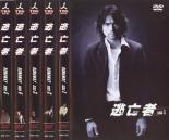 全巻セット【中古】DVD▼逃亡者 RUNAWAY(5枚セット)第1話〜最終話▽レンタル落ち【テレビドラマ】