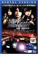 DVD▼湾岸 ミッドナイト MIDNIGHT THE MOVIE レンタル落ち