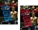 全巻セット2パック【中古】DVD▼劇場版 アンダードッグ(2枚セット)前編、後編 レンタル落ち