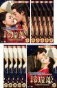 全巻セット【送料無料】【中古】DVD▼玲瓏姫 The Wolf Princess(12枚セット)第1話~第24話 最終 字幕のみ レンタル落ち