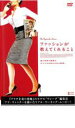 【中古】DVD▼ファッションが教えてくれること 字幕のみ レンタル落ち