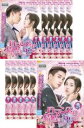 全巻セット【送料無料】【中古】DVD▼ロマンスは結婚のあとで(12枚セット)第1話~第24話 最終 字幕のみ レンタル落ち