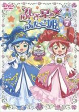 【中古】DVD▼ふしぎ星の☆ふたご姫 7 レンタル落ち