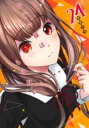 中古 Comicかぐや様は告らせたい 天才たちの恋愛頭脳戦 24 レンタル落ち
