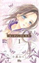 中古 Comicセンチメンタル キス(11冊セット)第 1〜11 巻 レンタル落ち 全11巻