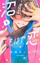 中古 Comic沼すぎてもはや恋(6冊セット)第 1〜6 巻 レンタル落ち 全6巻