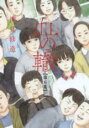 中古 Comic血の轍 6 レンタル落ち