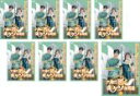 全巻セット【送料無料】【中古】DVD▼九尾の狐とキケンな同居(8枚セット)第1話〜第16話 最終 字幕のみ レンタル落ち
