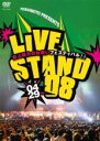 【バーゲン】【中古】DVD▼YOSHIMOTO PRESENTS LIVE ST