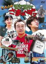 【バーゲン】【中古】DVD▼モヤモヤさまぁ〜ず2 Vol.15 レンタル落ち