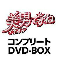 美男ですね コンプリートDVD-BOX／瀧本美織・Kis-My-Ft2【DVD・邦画TVドラマ】