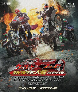 仮面ライダー×仮面ライダー ウィザード&フォーゼ MOVIE大戦アルティメイタム ディレクターズカット版(’12東映/テレビ朝日/東映ビデオ/アサツー ディ・ケイ/木下工務店/バンダイ)【Blu-ray/邦画アクション|特撮】