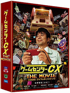 ゲームセンターCX THE MOVIE 1986 マイティボンジャック(’13ハピネット/ガスコイン・カンパニー)〈2枚組〉【Blu-ray/邦画コメディ|青春|アドベンチャー】