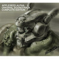 【アウトレット品】「APPLESEED ALPHA」ORIGINAL SOUNDTRACK COMPLETE EDITION【CD/アニメーション OVA等】初回出荷限定盤