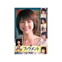 【アウトレット品】井川遥/in FILAMENT【DVD/エ...