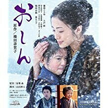 アウトレット品 おしん(’13「おしん」製作委員会) Blu-ray/邦画ドラマ