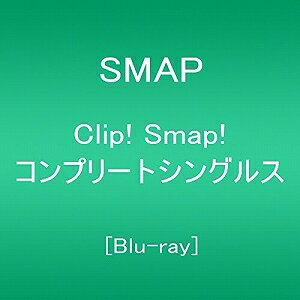 SMAP/Clip!Smap!コンプリートシングルス〈2枚組〉【Blu-ray/邦楽】