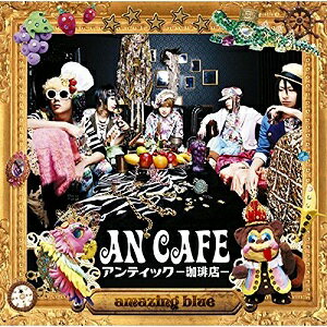 【アウトレット品】アンティック-珈琲店-／amazing blue【CD/邦楽ポップス】