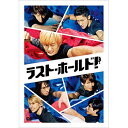 ラスト・ホールド!【DVD・邦画/青春ドラマ】【新品】...