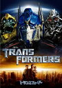 トランスフォーマー(’07米)【DVD/洋画アクション|SF|ドラマ】