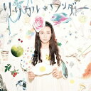 柴咲コウ/リリカル*ワンダー【CD/邦楽ポップス】初回出荷限...