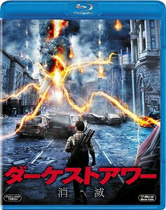 【アウトレット品】ダーケストアワー 消滅(’11米)【Blu-ray/洋画アクション|SF|ホラー】