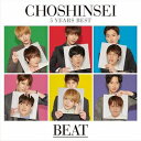 【アウトレット品】超新星／5 Years Best-BEAT-【CD/韓国・中国系歌手】初回出荷限定盤(初回限定盤)