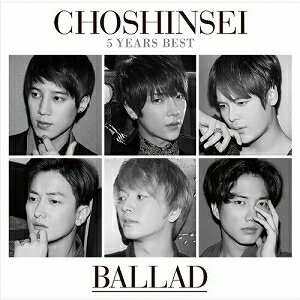 【アウトレット品】超新星／5 Years Best-BALLAD-【CD/韓国・中国系歌手】初回出荷限定盤(初回限定盤)