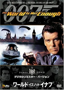 【アウトレット品】007 ワールド・イズ・ノット・イナフ デジタルリマスター・バージョン(’99英)【DVD/洋画アクション|サスペンス|スパイ】