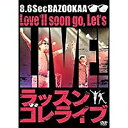8.6秒バズーカー/ラッスンゴレライブ【DVD/エンタテイメ...