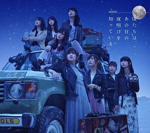 AKB48／僕たちは あの日の夜明けを知っている(Type A)【CD/邦楽ポップス】